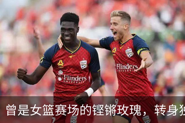 曾是女篮赛场的铿锵玫瑰，转身独自抗癌3年，连易建联都发文哀悼