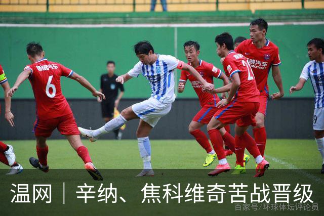 温网｜辛纳、焦科维奇苦战晋级