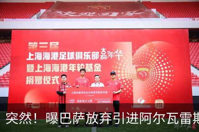 突然！曝巴萨放弃引进阿尔瓦雷斯 欲签凯恩来代替莱万