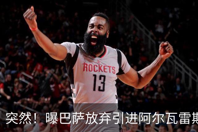 突然！曝巴萨放弃引进阿尔瓦雷斯 欲签凯恩来代替莱万