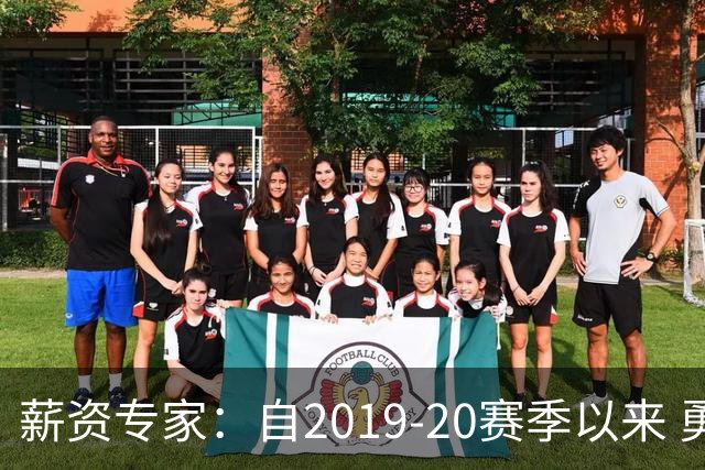 薪资专家：自2019-20赛季以来 勇士预计将首次处于奢侈税线以下